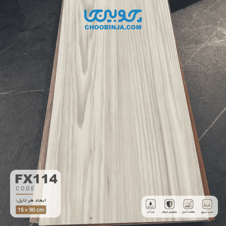 کفپوش PVC طرح چوب بلوط طوسی صدفی کد FX114