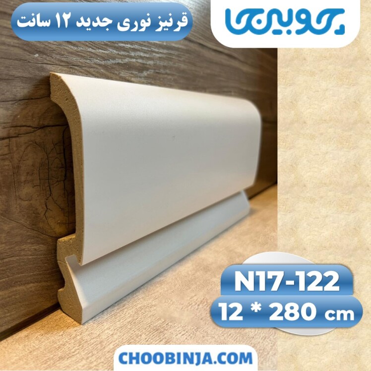 قرنیز لاین نوری