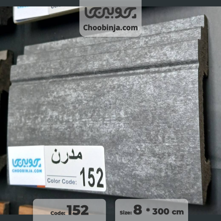 قرنیز ضد رطوبت