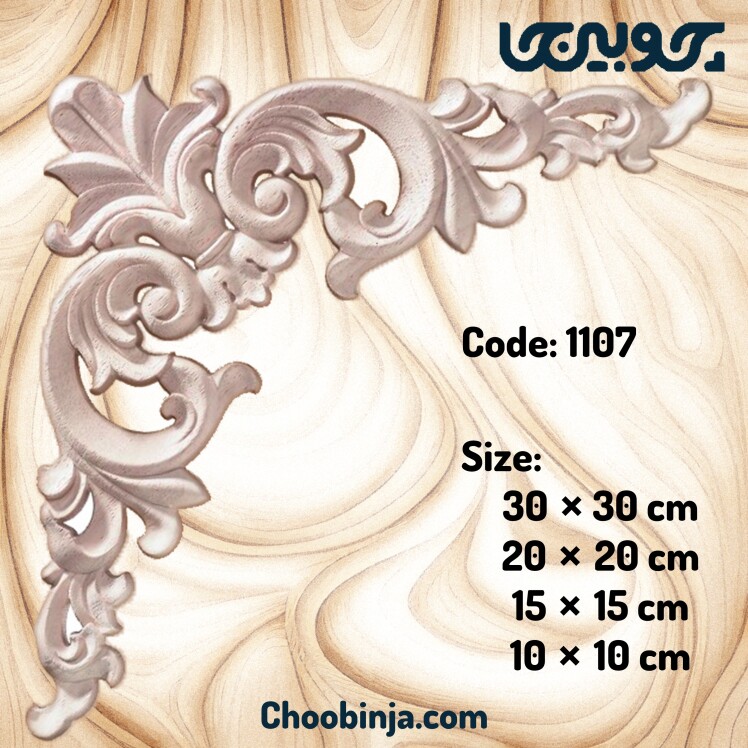 خرید و قیمت گل گونیا چوبی 