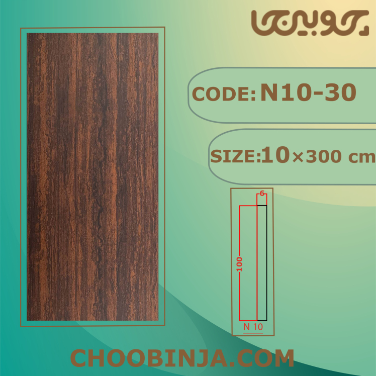 دیوارپوش اقتصادی