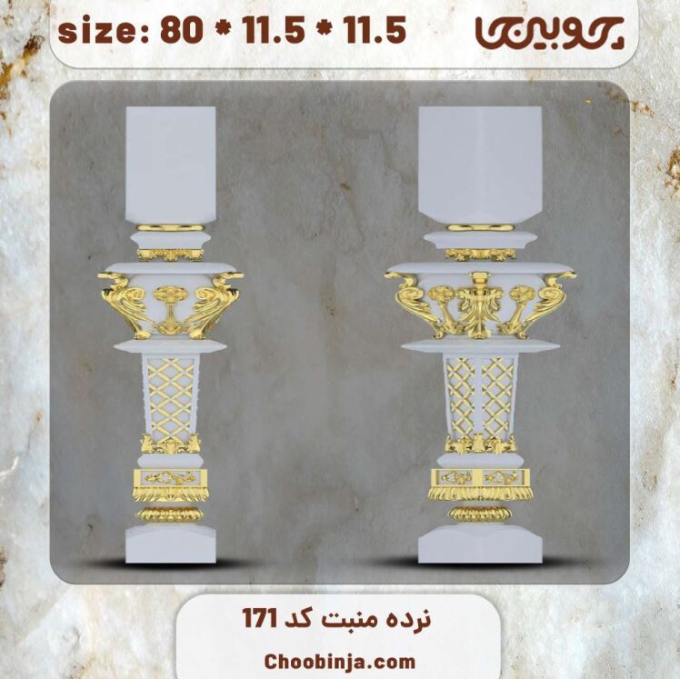 ستون نرده چوبی کد 171 