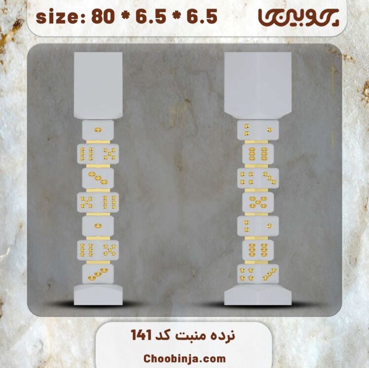 ستون نرده چوبی کد 141 