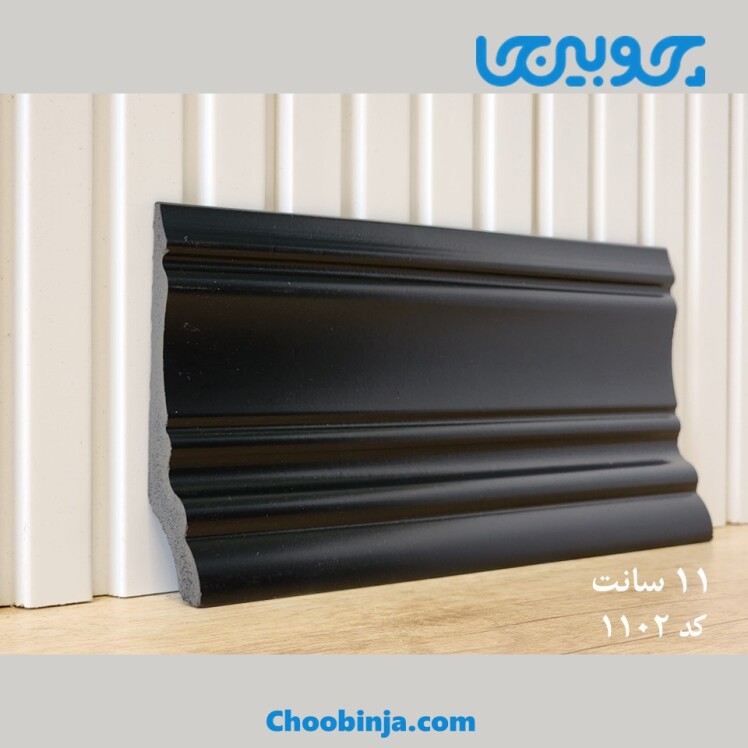 قرنیز پی وی سی مشکی ۱۱ سانت