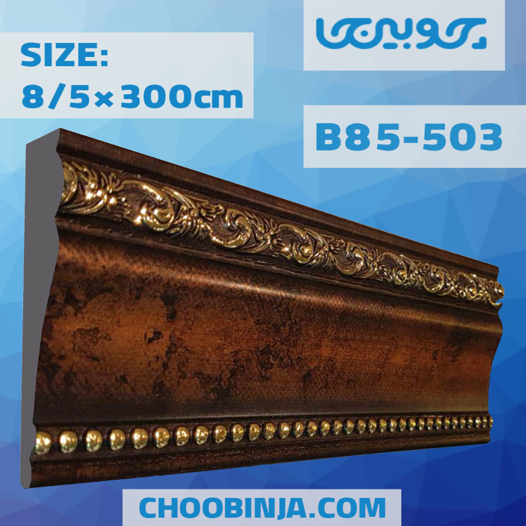 قاب دکوراتیو قهوه ای