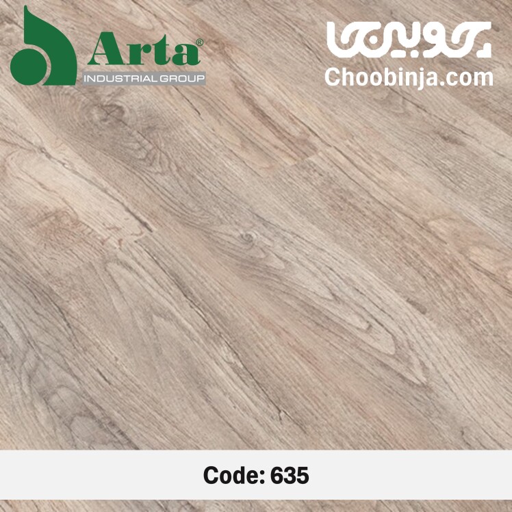 پارکت لمینت آرتا (Arta) مدل راین کد 635