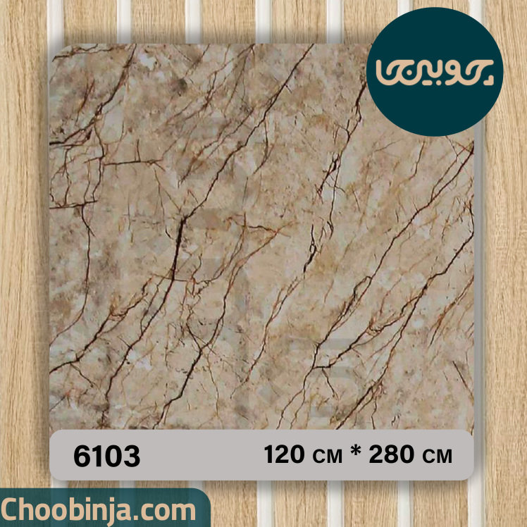 دیوارپوش ماربل شیت