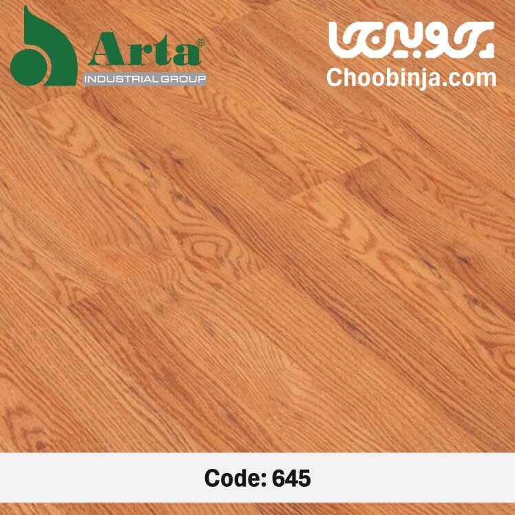 پارکت لمینت آرتا (Arta) بلوط تگزاس 645