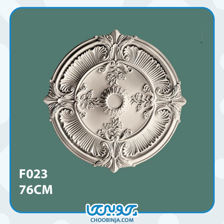 گل سقفی دور لوستر