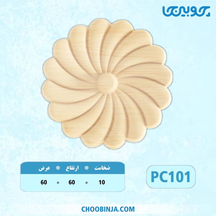 گل دایره پلای وود پیچکی