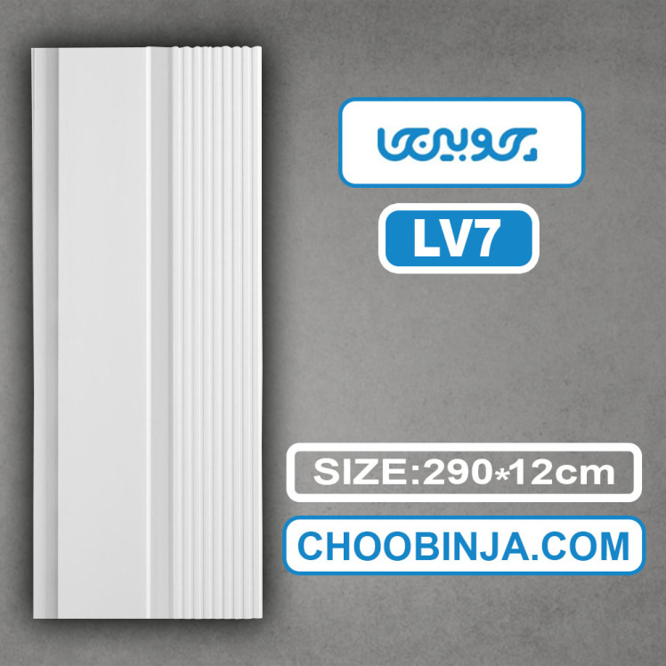 دیوارپوش ترمووال پی وی سی