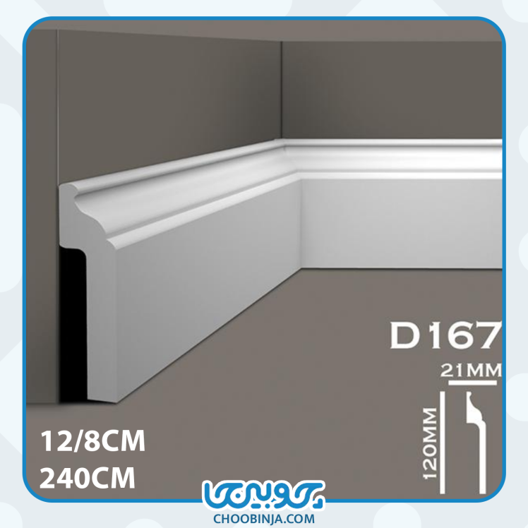 قرنیز وارداتی پلی یورتان