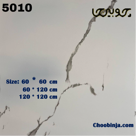 کفپوش اداری