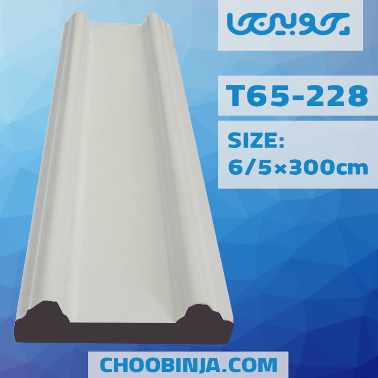 روکوب پی وی سی سفید