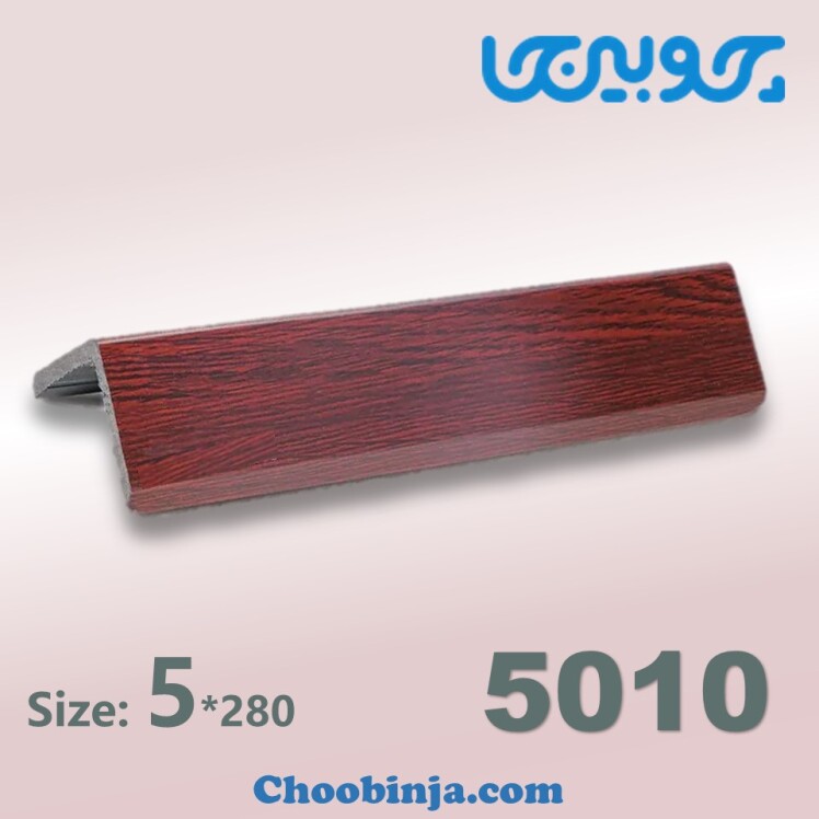 نبشی پلاستیکی