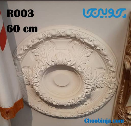  دور لوستری ۶۰ سانتی 