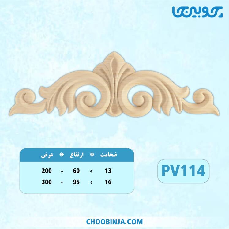 تاج پلای وود