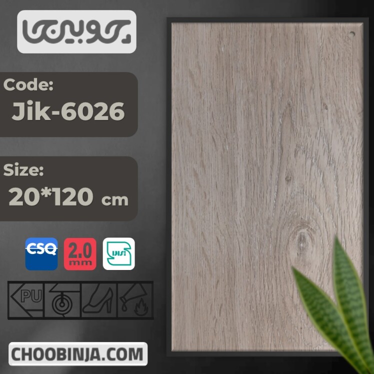 کفپوش اقتصادی