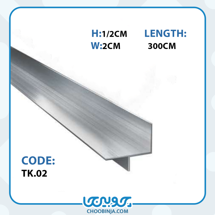 پروفیل آلومینیومی جداکننده