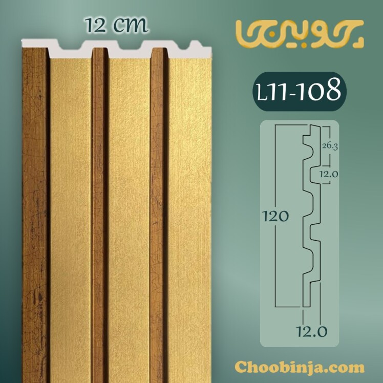 ترمووال طلایی پی وی سی