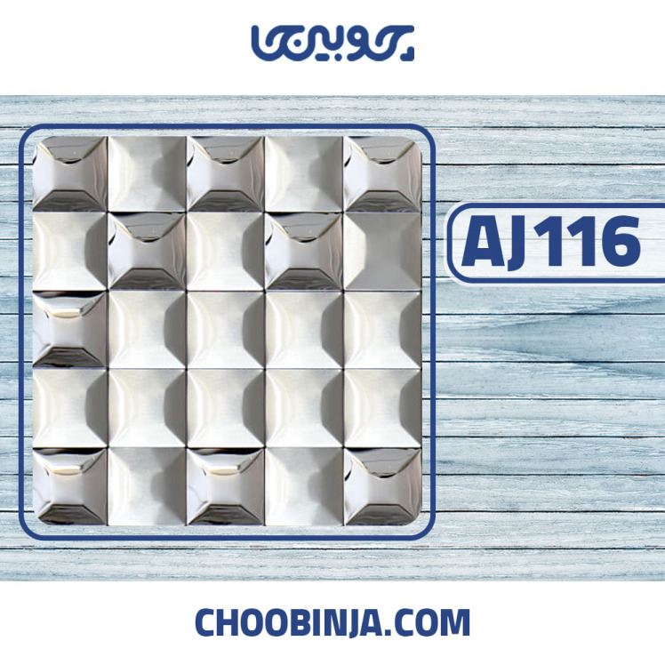 کاشی استیل نقره ای براق ومات