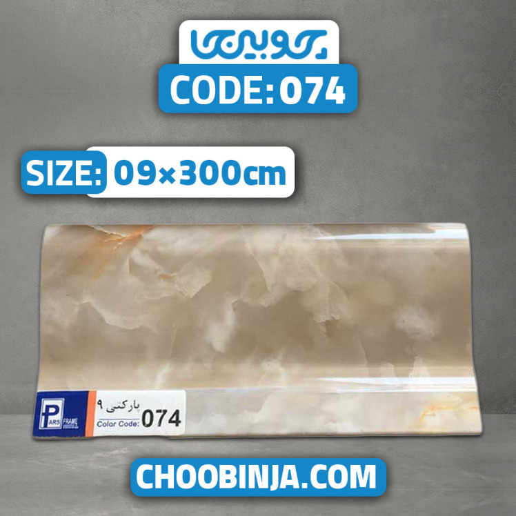 قرنیز پی وی سی طرح سنگ مرمر