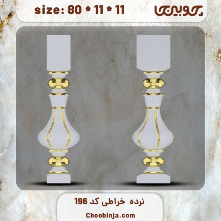ستون نرده چوبی کد 196 