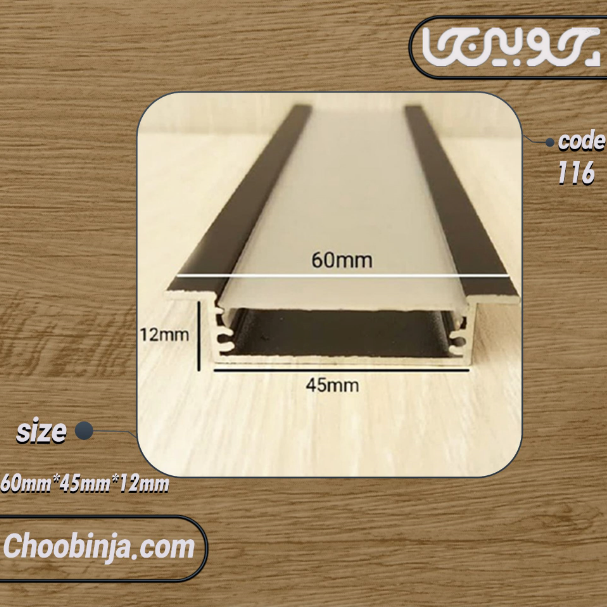 خرید پروفیل لاین نوری