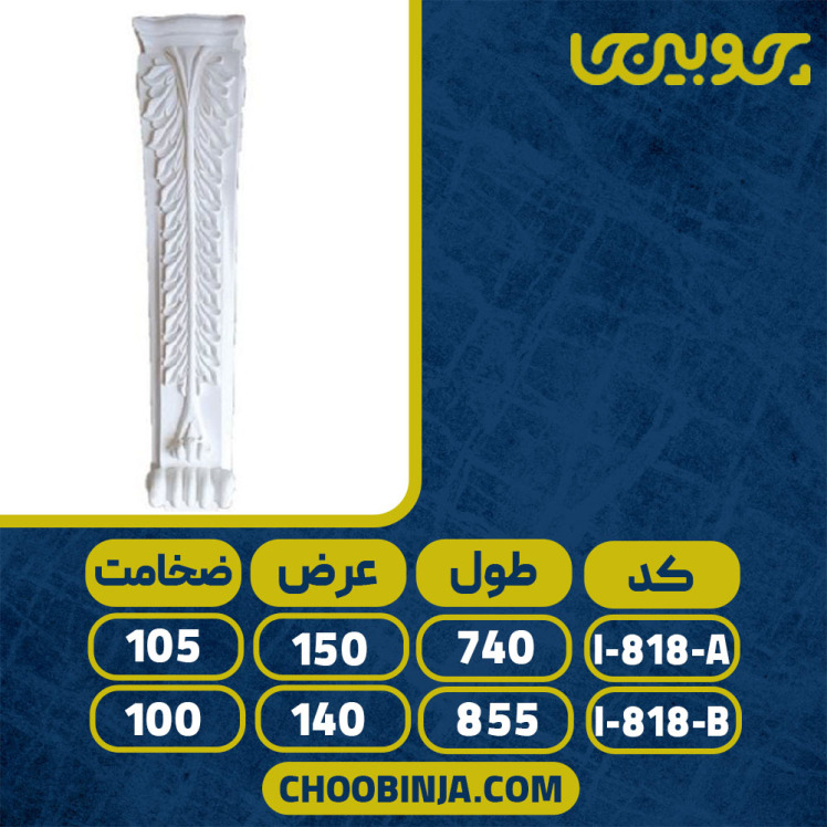 پایه جزیره کابینت کلاسیک