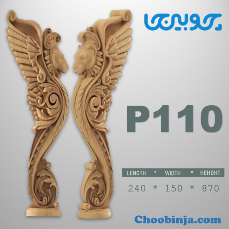 ایستگاه نرده شیر منبت چوبی