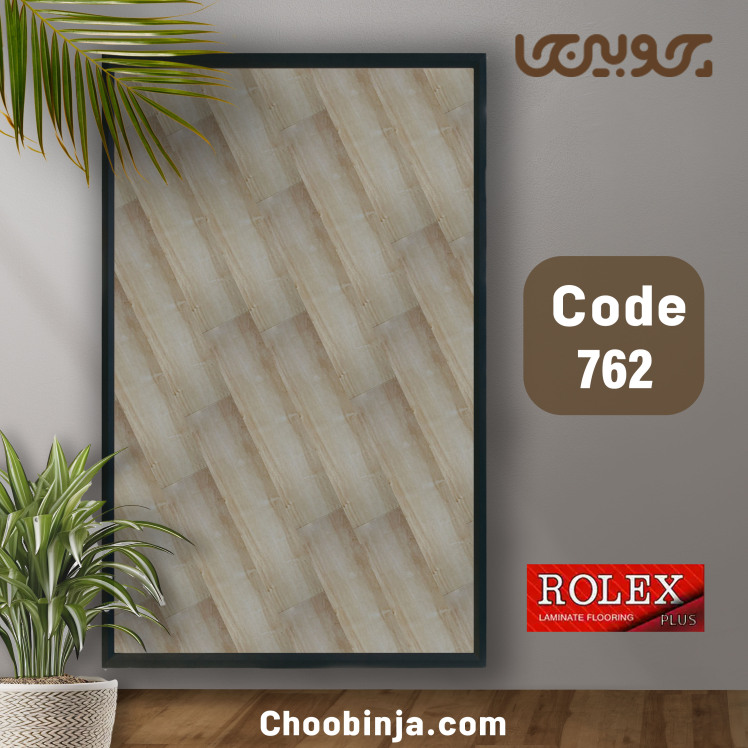 خرید پارکت لمینت کرمی