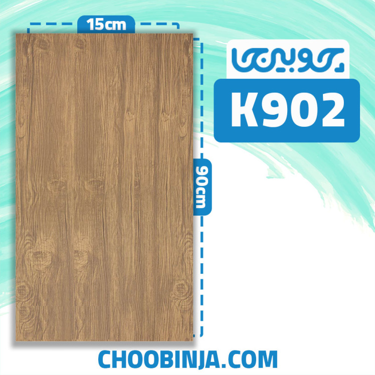 کفپوش پی وی سی قهوه ای