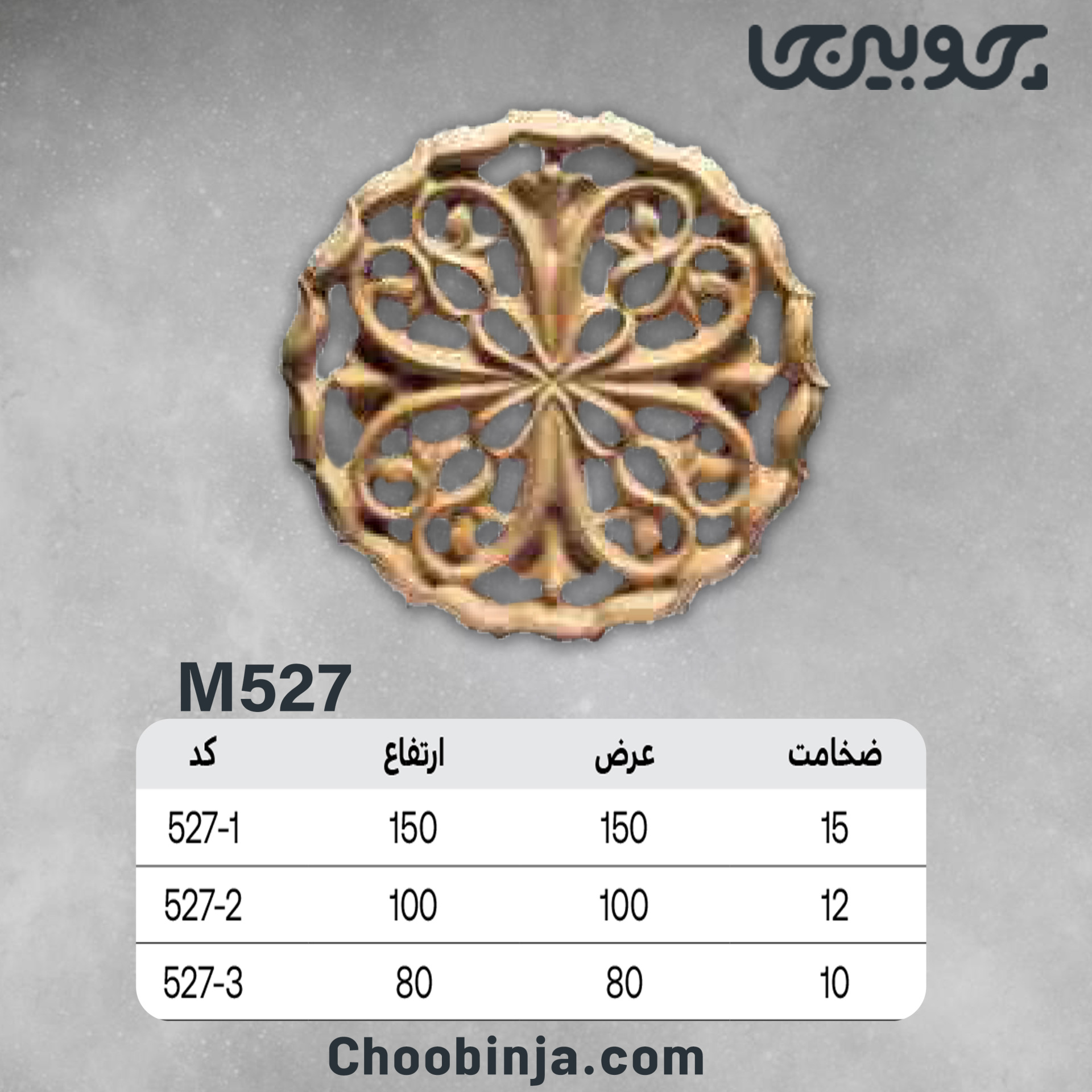  قیمت گل دایره چوبی 