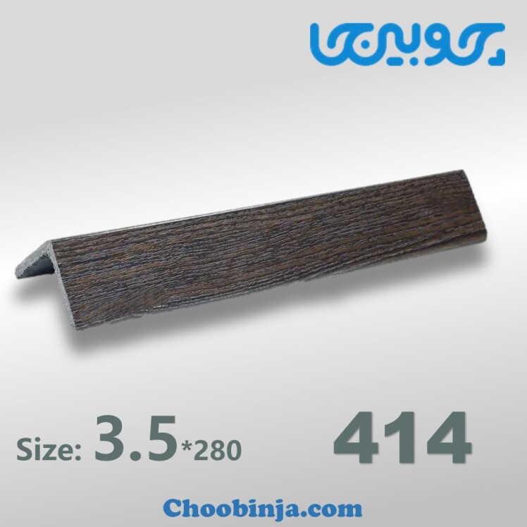 نبشی 3.5 سانت