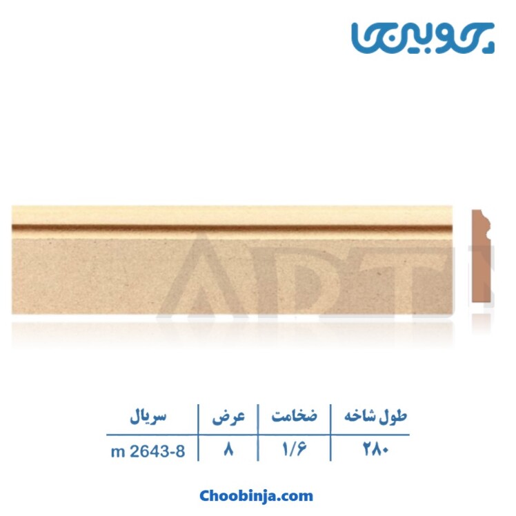 خرید زهوار ام دی اف