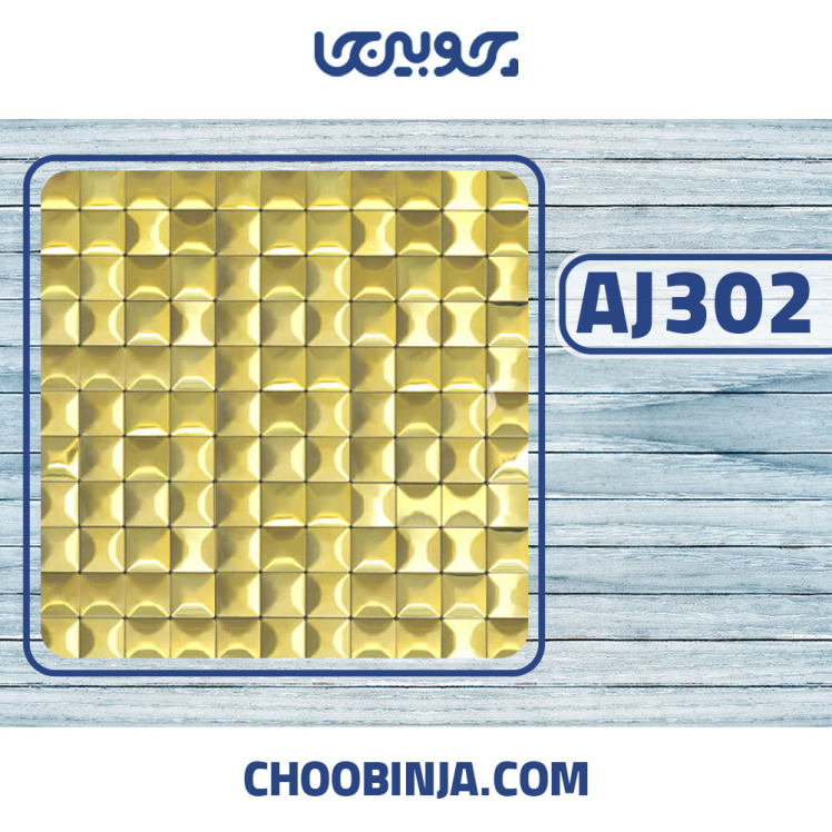 کاشی استیل طلایی 