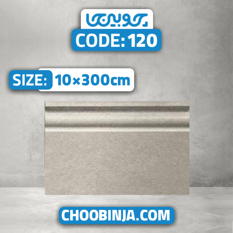 قرنیز پی وی سی طوسی