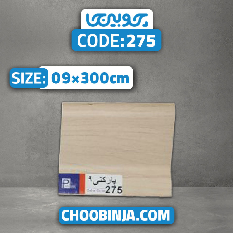 قرنیز پی وی سی طرح چوب کرمی
