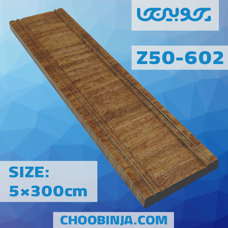 زیرگلویی چوبی