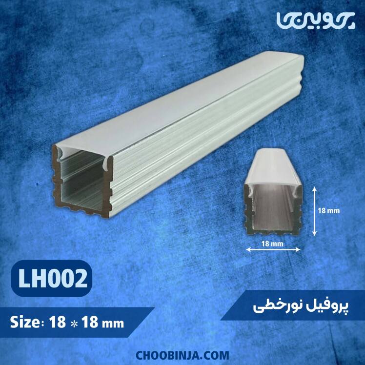 خرید پروفیل نوری 