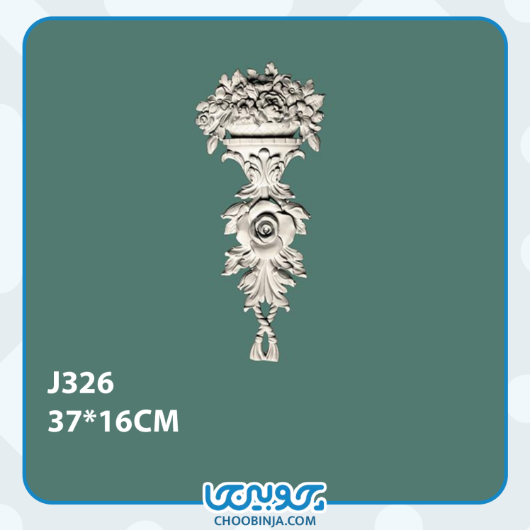 گل آویزی پیش ساخته پلی اورتان