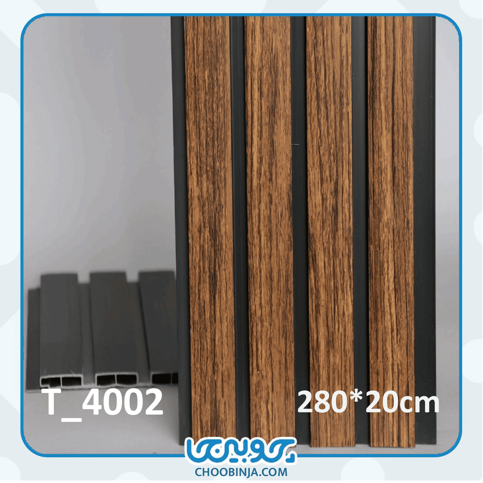  ترمووال مدرن ایرانی 