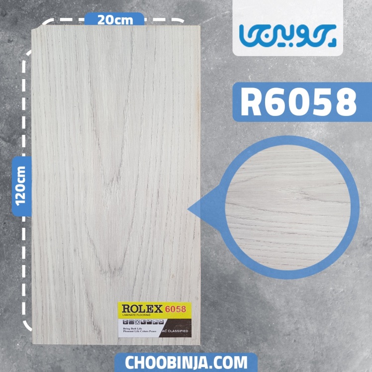 پارکت لمینت کرمی