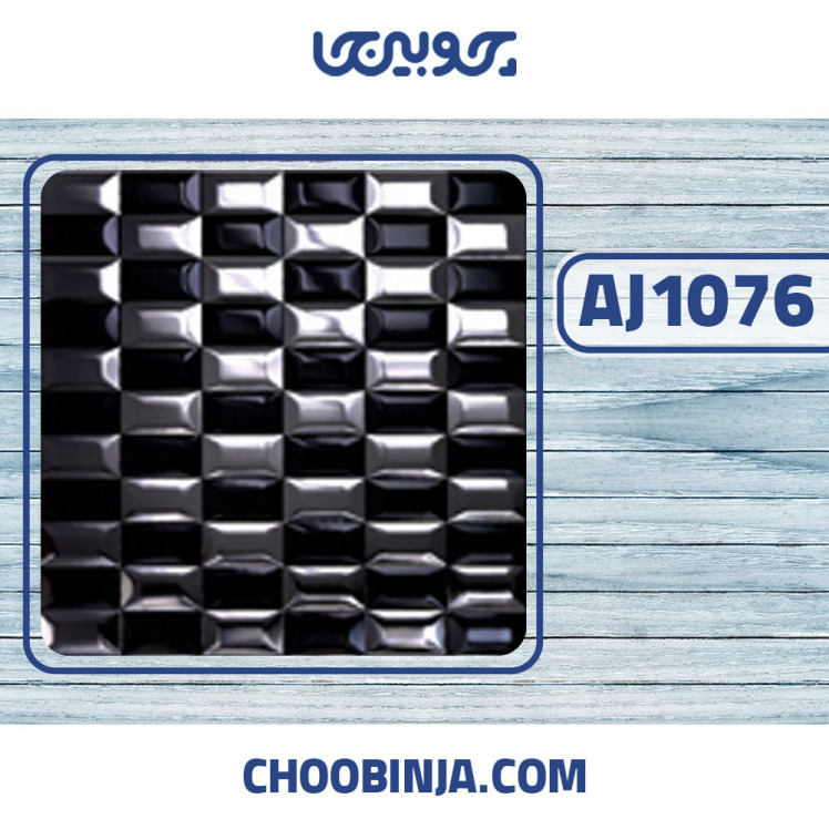 کاشی استیل مشکی نقره ای شطرنجی