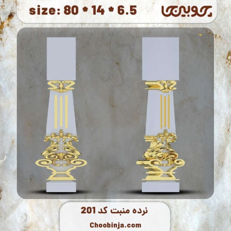 ستون نرده چوبی کد 201