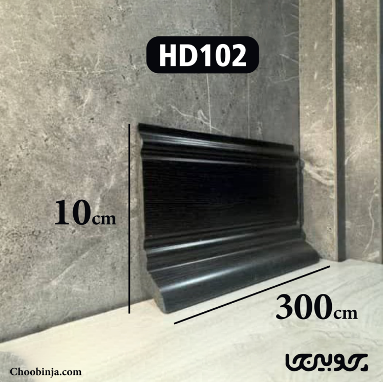 قرنیز پی وی سی 10 سانتی متری رنگ ونگه