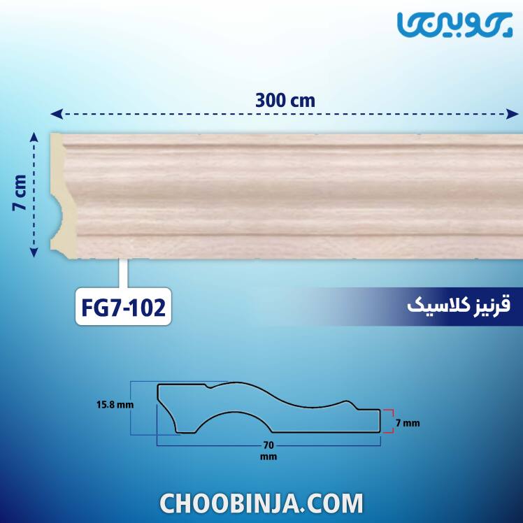 خرید قرنیز کرمی پی وی سی