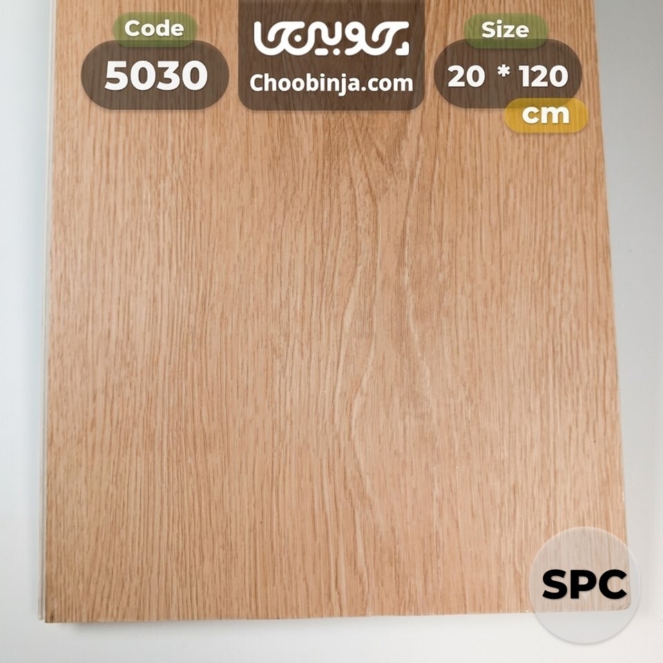  کفپوش SPC طرح چوب بلوط روشن کد ۵۰۳۰ 
