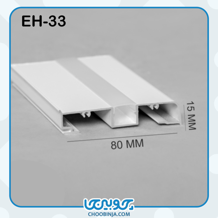 قرنیز آلومینیومی 8 سانت روکار