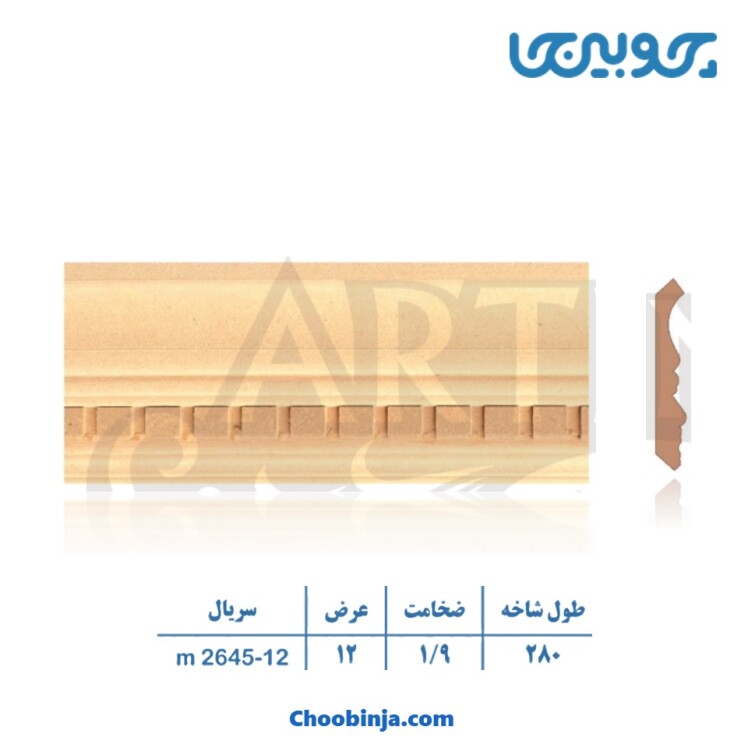 فروش زهوار ام دی اف 